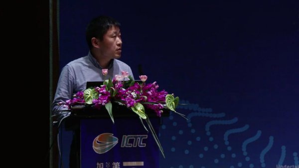 雷振同志在第二十五屆媒體融合技術研讨會（ICTC2017）上(shàng)發表演講