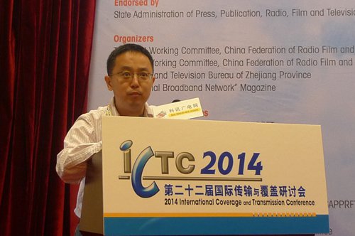 章亦農同志在第二十二屆媒體融合技術研讨會（ICTC2014）上(shàng)發表演講